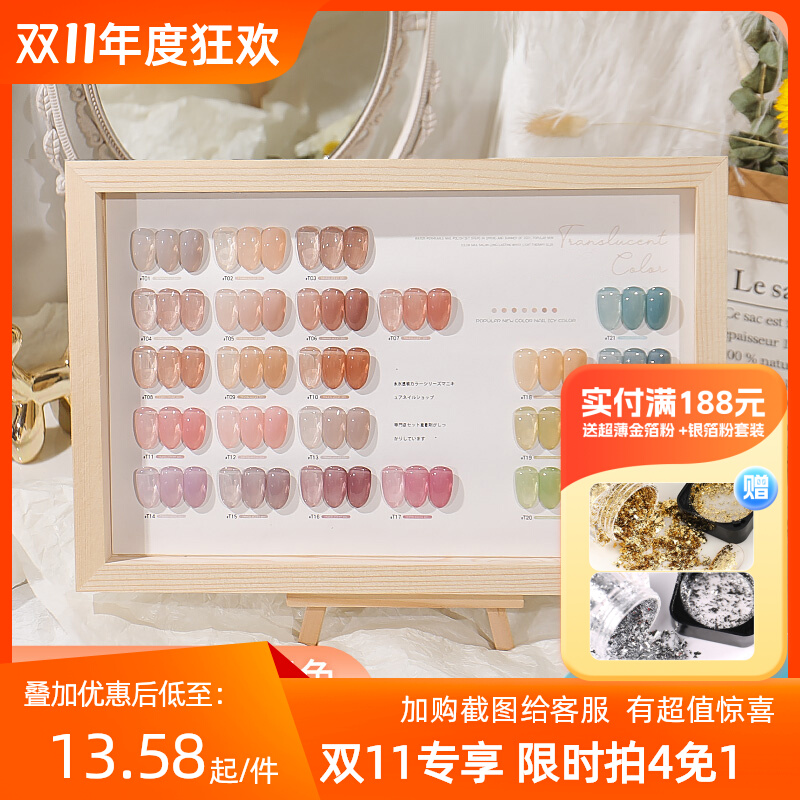 水润透色系指甲油胶果冻腮红2023新款冰透裸色套装持久美甲店专用