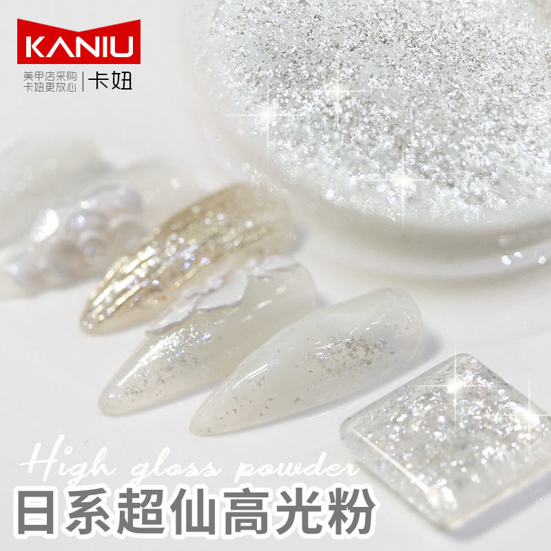 日系网红美甲闪粉高光粉眼妆贴偏光粉仙女细粉光疗指甲装饰品DIY,彩妆/香水/美妆工具,美甲工具,淘宝优惠券,粉丝福利购,淘宝优惠卷