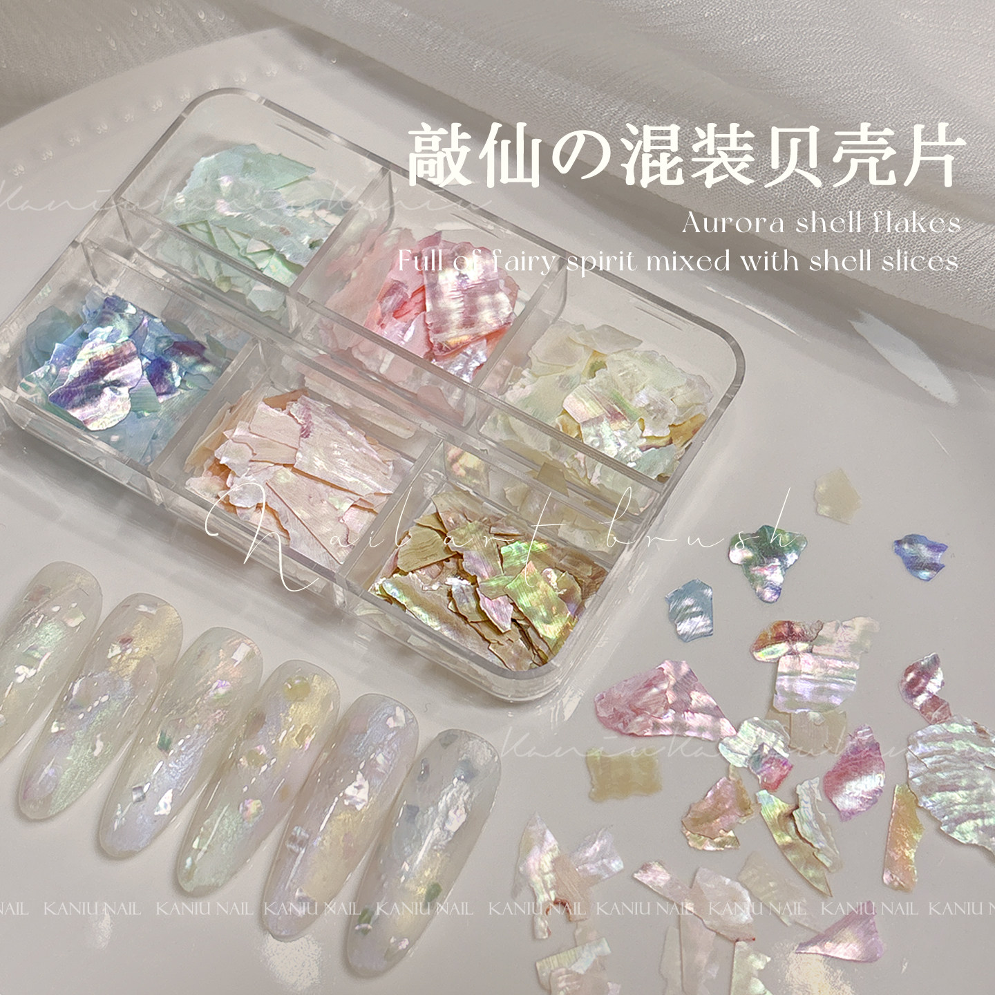 超薄天然云母贝壳片网红炫彩极光仙气ins风显白醋酸美甲指甲装饰