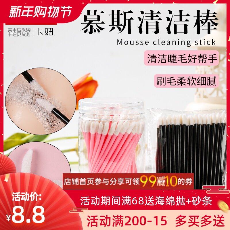 嫁接睫毛慕斯棉棒一次性唇刷深层清洁棒棉签化妆美容工具100支|ruв категории Косметика, Другие косметические средства, макияж/косметические средства - от Buy2taobao.com для оказания профессиональной услуги покупки агента Taobao