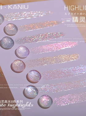 精灵高光8色指甲油胶 2026年新款超闪珠光系列透色显白可卸光疗胶