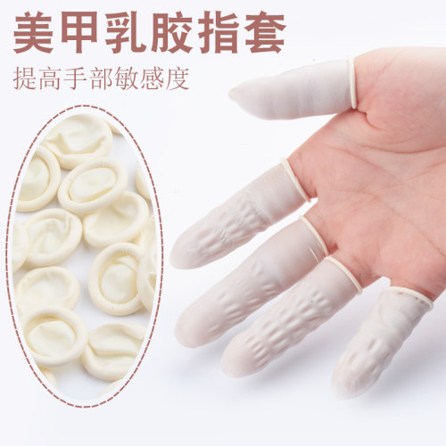 美甲乳胶指套一次性防静电橡胶劳保美容院美甲工具手指套安全环保 - 封面