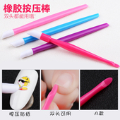 日系美甲橡胶按压棒双头可用贴纸按压笔棒推死皮指甲工具压花棒