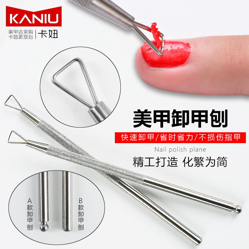 qq辅助去死皮美甲工具