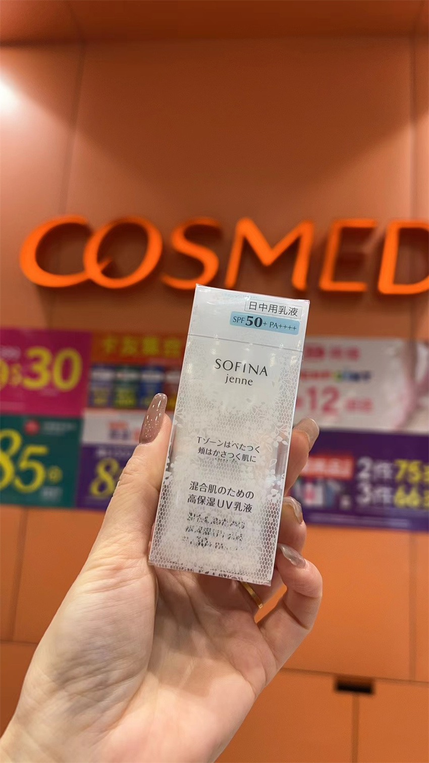 台湾 版sofina苏菲娜透美颜控油双效日间防晒乳蓝蕾丝 白蕾丝30ml