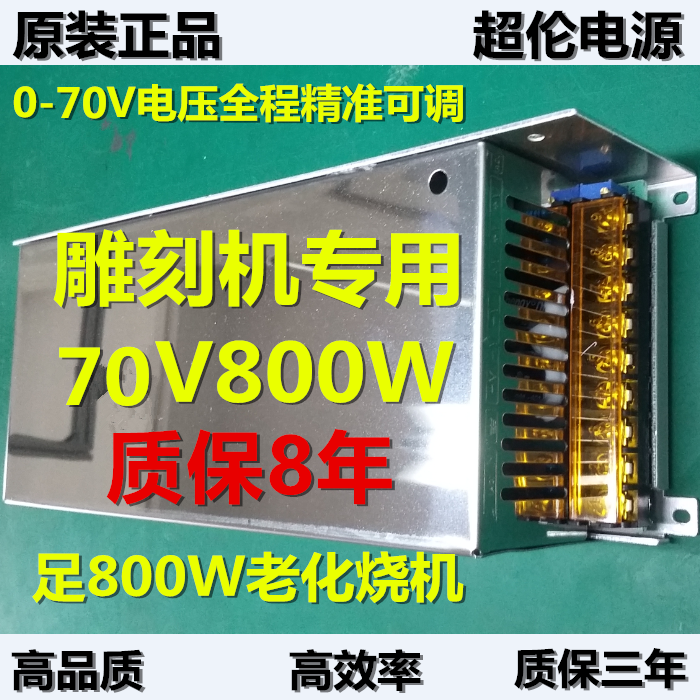 交流220伏转70V变压器雕刻机直流稳压输出DC开关电源S-800W比冠洋