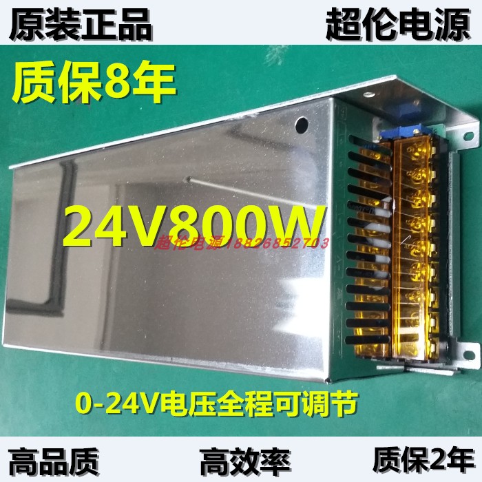 220V转24V 0-24v可调电源交流转直流24V/27伏 S-800-24V开关电源