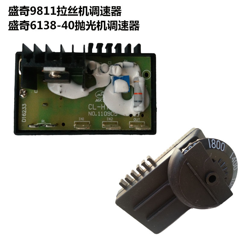 百新款宗江盛奇交流电伟款6138带线开关调速器 打蜡机 车用抛光机