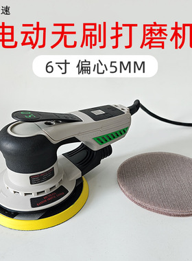 绿色 6寸17孔无碳刷电磨机7挡调速电动无刷偏心震动工业无尘打磨