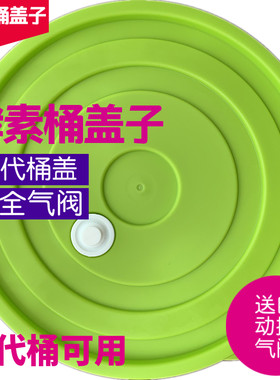 酵妈妈水果发酵桶盖子