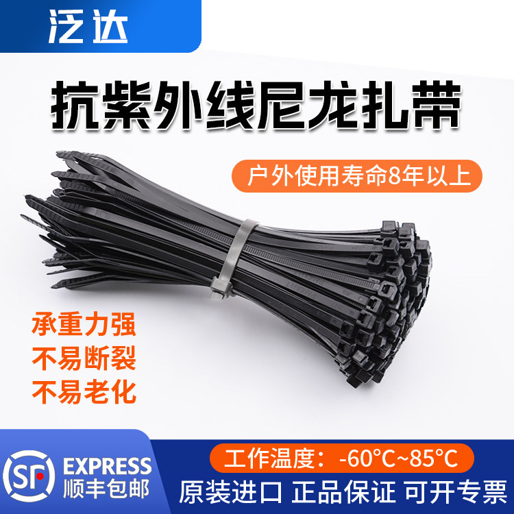 PLT1.5I-M0美国泛达PANDUIT进口3.6*142MM尼龙扎带抗紫外线扎带