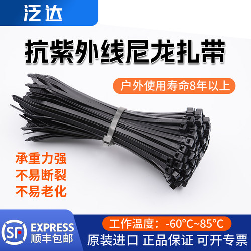 PLT2M-M0美国泛达扎带PANDUIT进口2.5*203MM尼龙扎带抗紫外线扎带