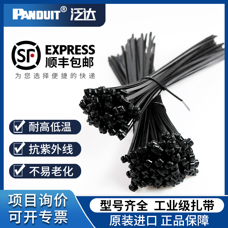 美国泛达进口防震动钢牙船用扎带