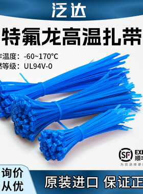 PLT1M-M76美国泛达PANDUIT特氟龙铁氟龙耐低温进口Tefzel高温扎带