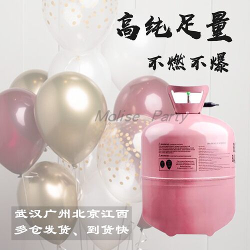 商用氦气罐便携巨罐不燃不爆氦气球空飘气体家用迷你小罐高纯足量