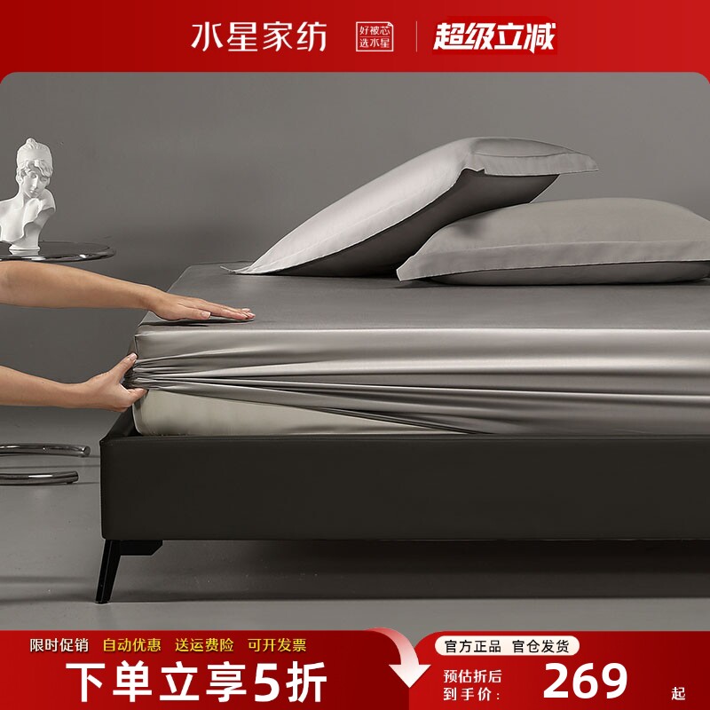 水星家纺100支长绒棉贡缎床笠A类