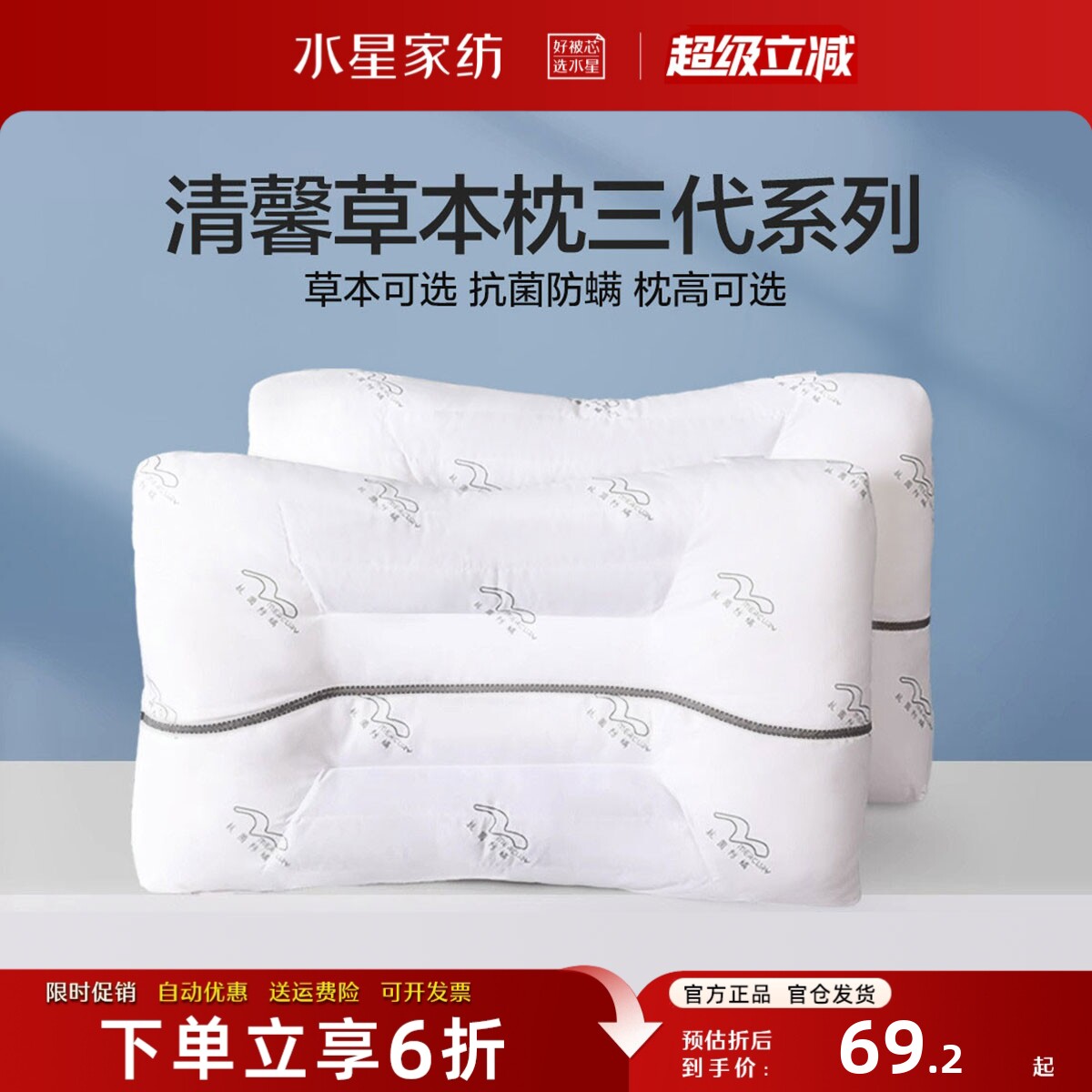 水星家纺荞麦决明子枕头抗菌防螨