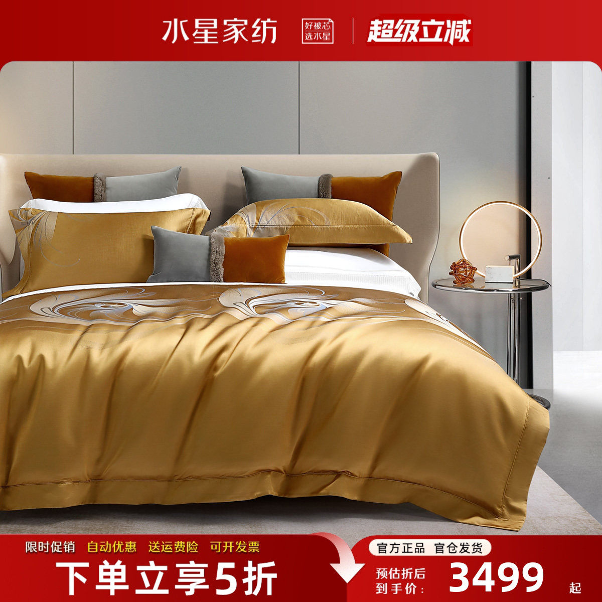 水星家纺真丝四件套高端桑蚕丝