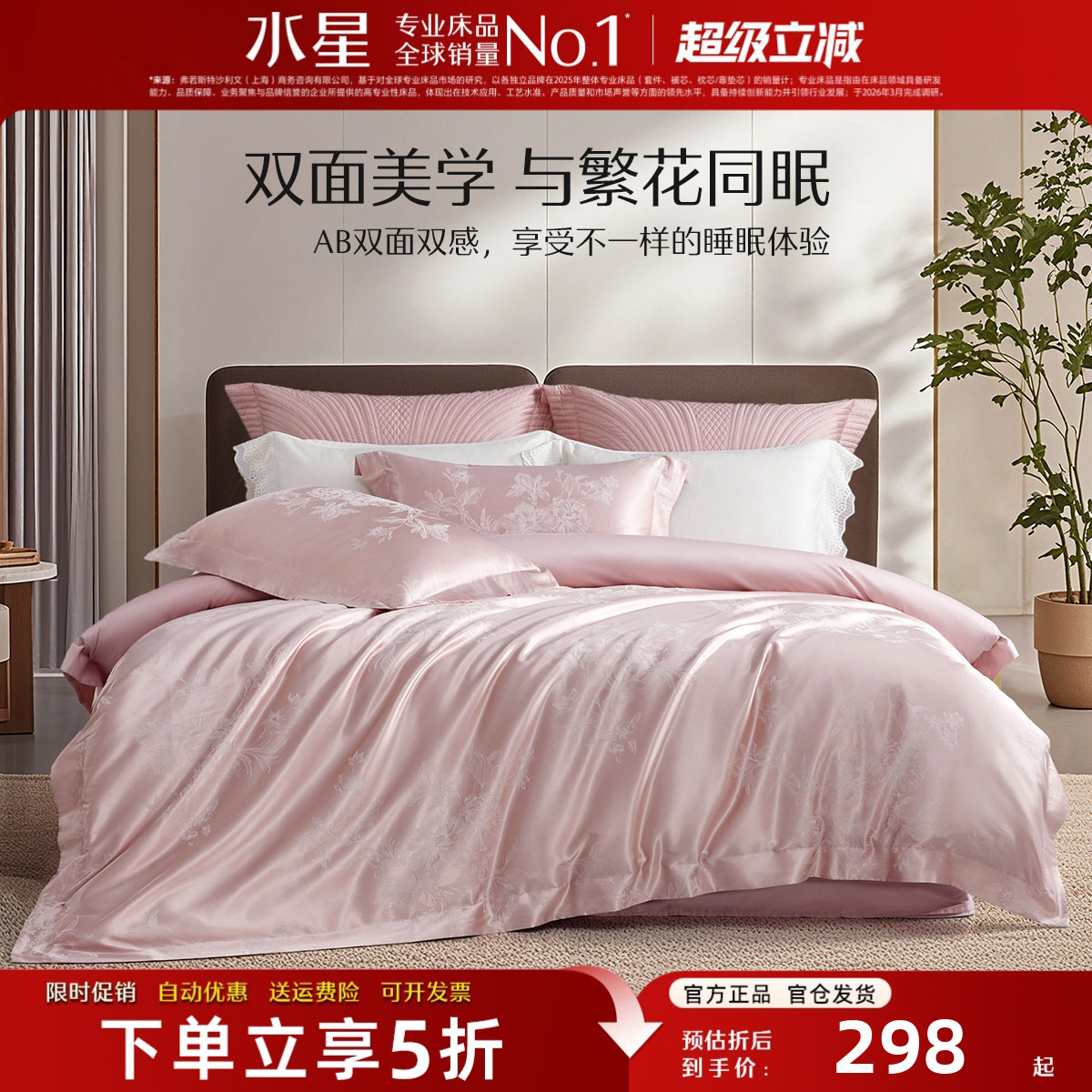水星家纺轻奢提花床品四件套新款