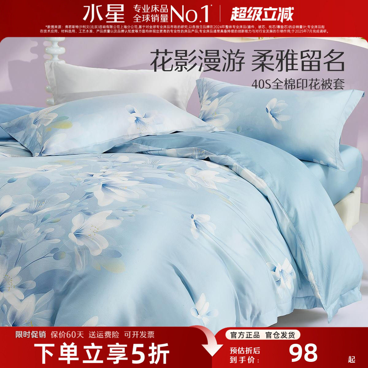 水星家纺全棉纯棉被套单件磨毛