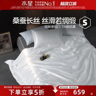 水星家纺蚕丝被100%桑蚕丝抗菌春秋被二合一子母被冬被子四季被芯