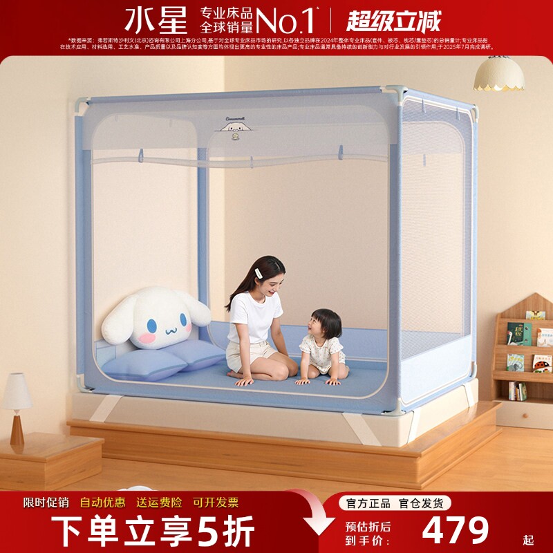 水星家纺蚊帐防蚊抑菌帐子儿童防摔围栏家用卧室婴儿防掉床26新品