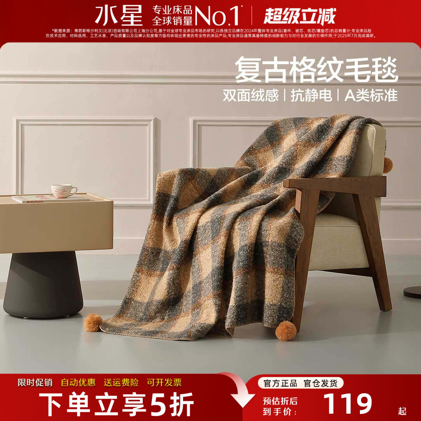 水星家纺毛毯A类办公室午睡毯子