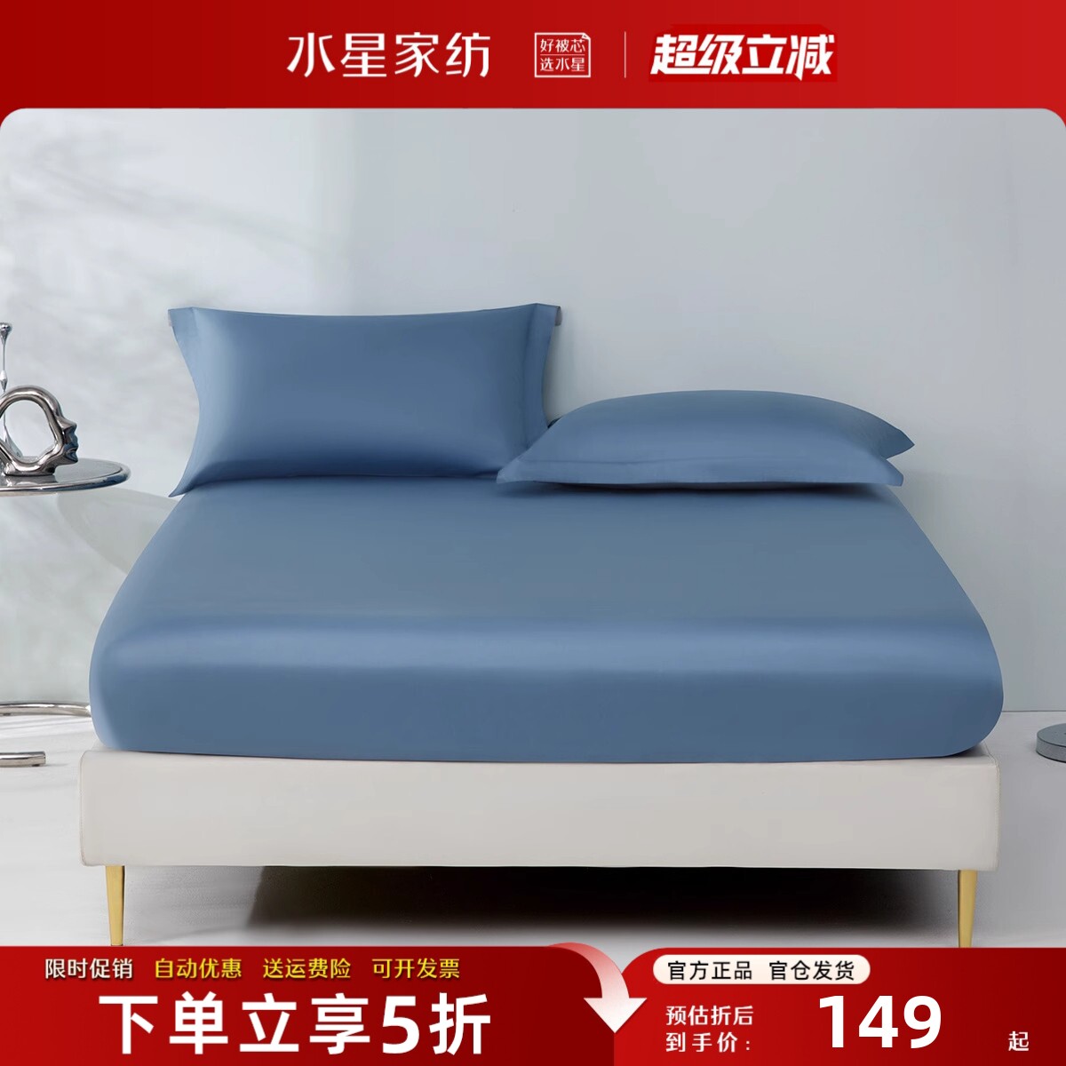 水星家纺60支天丝棉床笠单件A类莱赛尔棉纯色家用宿舍床罩25新款