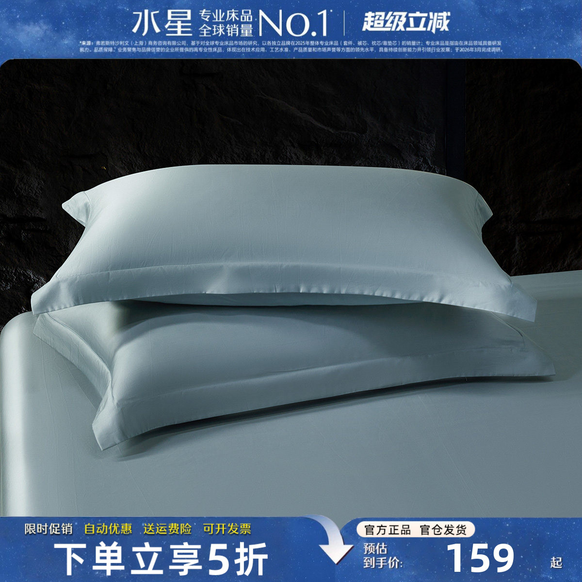 水星家纺A类全棉枕套一对装100支