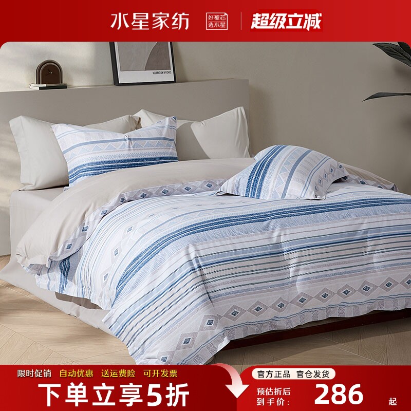 水星家纺纯棉四件套A类印花床品