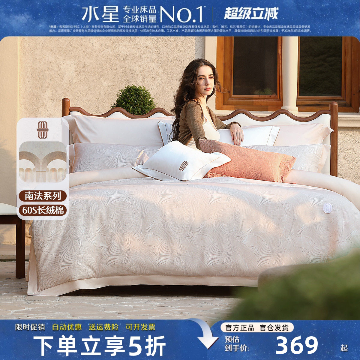 水星轻奢纯棉四件套60支长绒棉