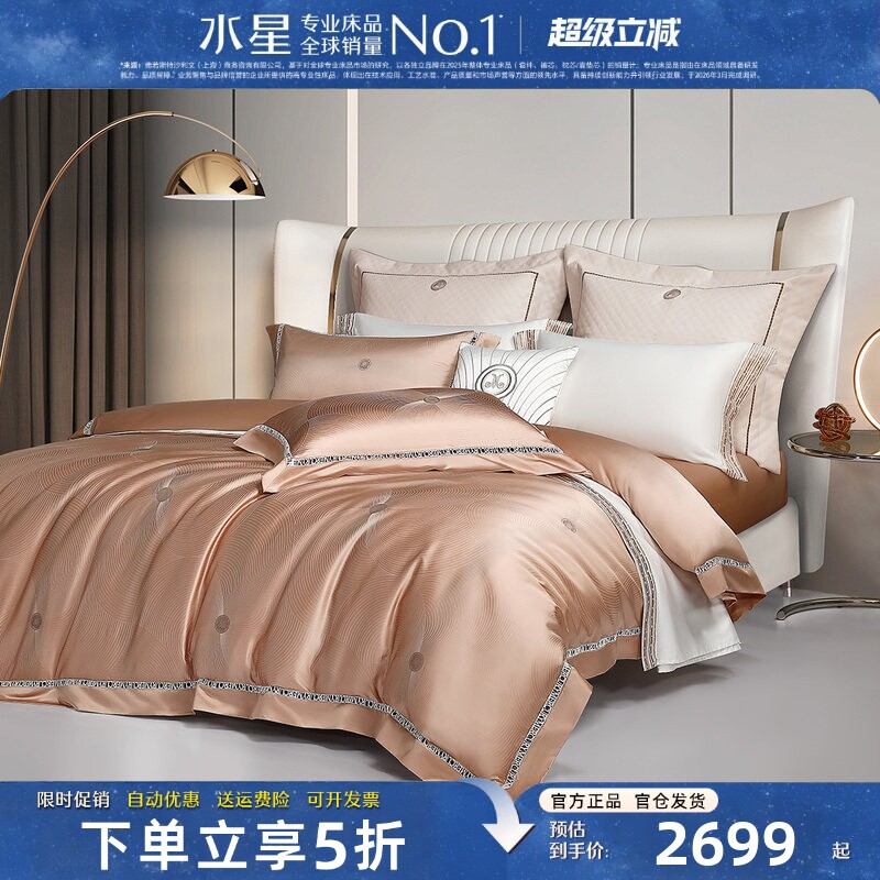 水星家纺真丝四件套高端大提花