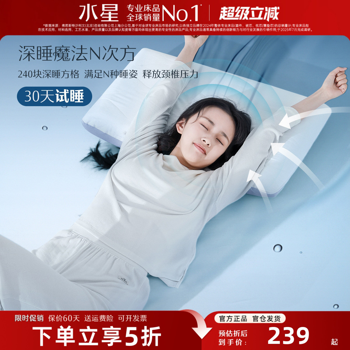 水星家纺深睡枕慢回弹记忆枕A类