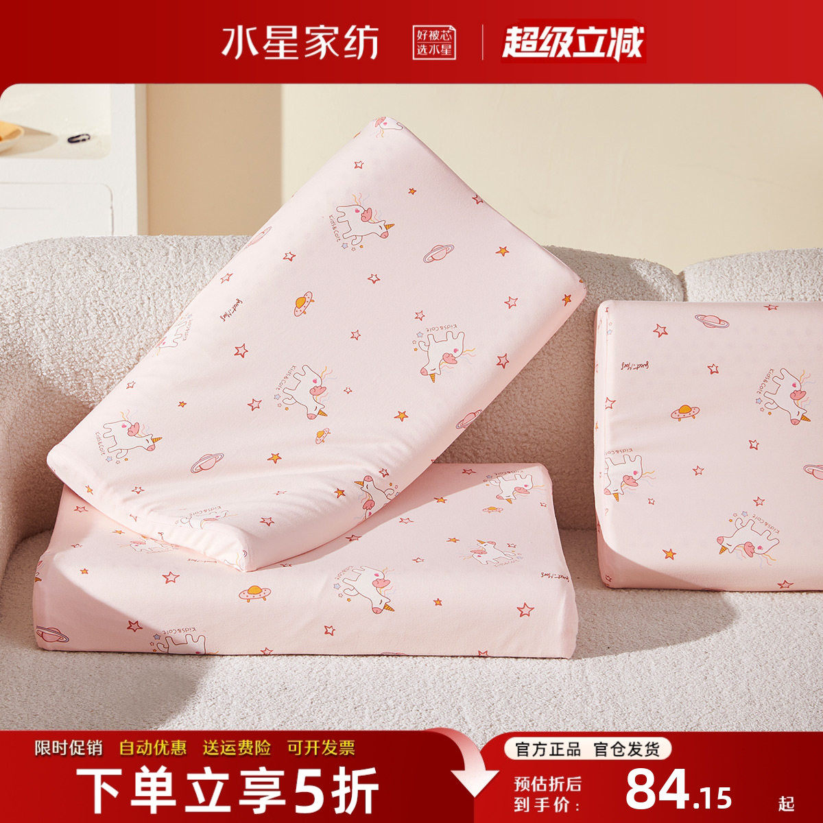 水星儿童枕头母婴A类乳胶枕芯