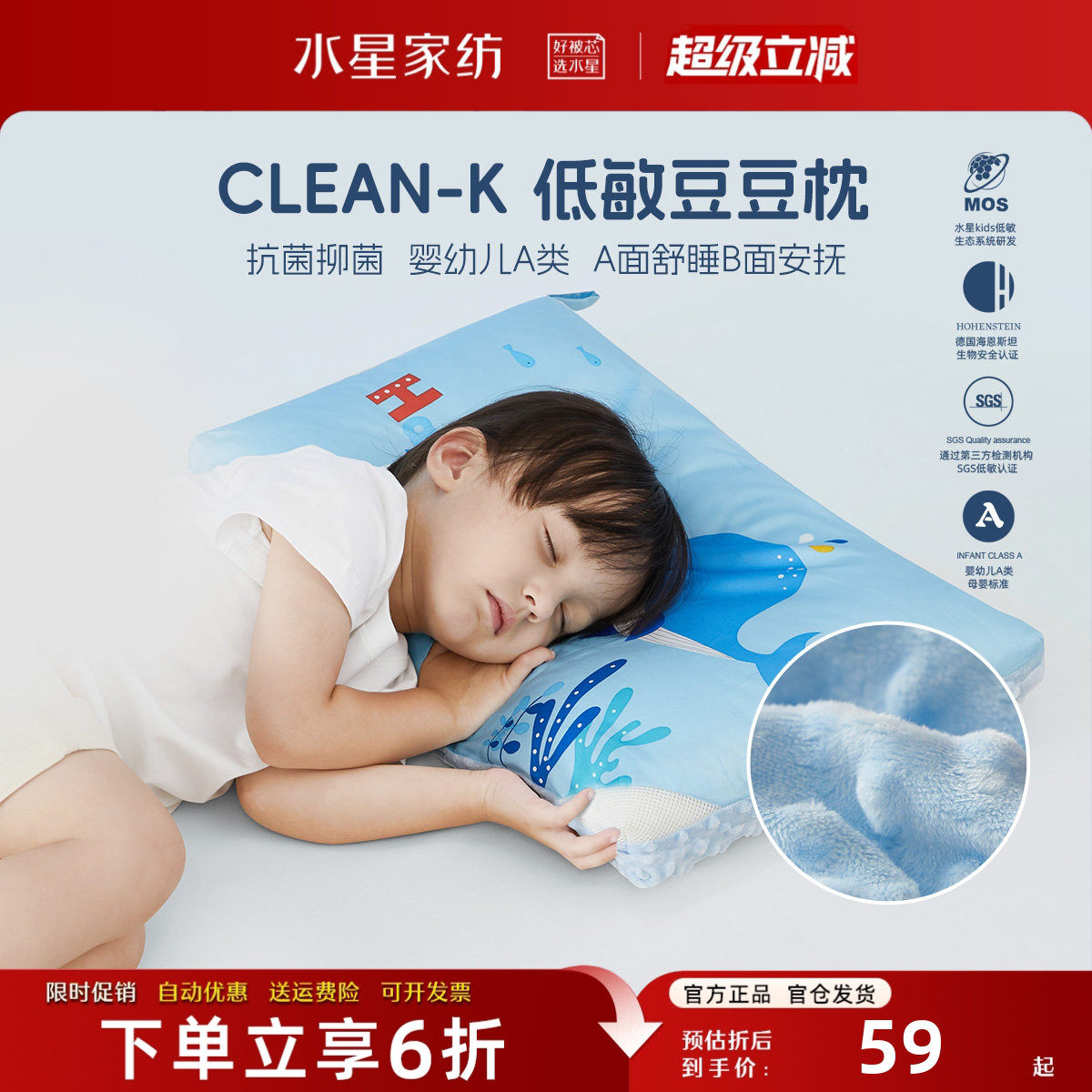 水星家纺全棉A类抗菌儿童枕头婴幼儿豆豆低敏枕男女宝宝卡通枕芯