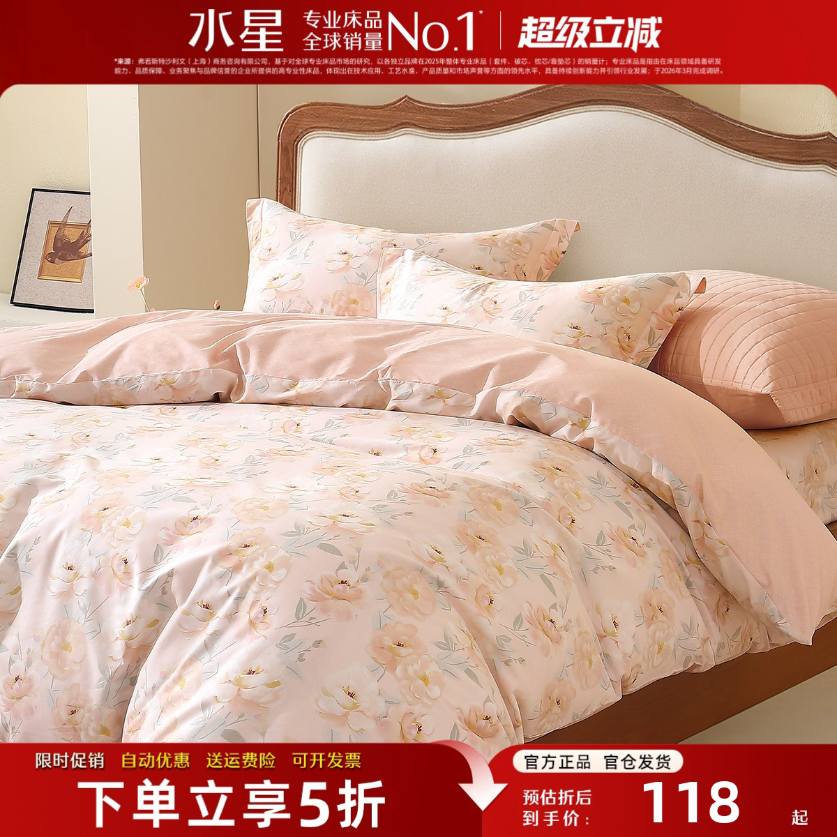 水星家纺全棉被套单件100纯棉