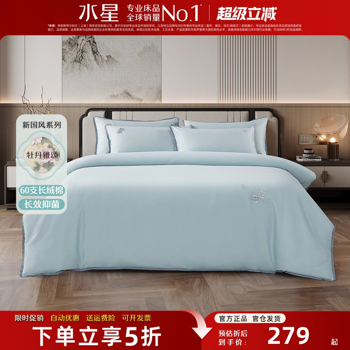 水星家纺60支长绒棉轻奢四件套