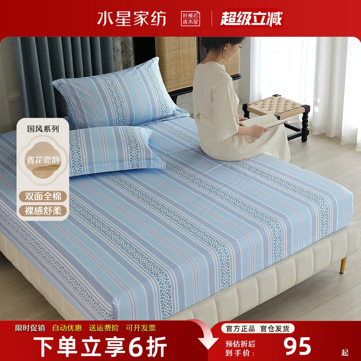 水星家纺纯棉床笠单件复古小清新