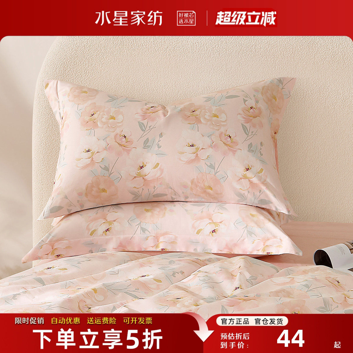 水星家纺全棉枕套一对装100%纯棉