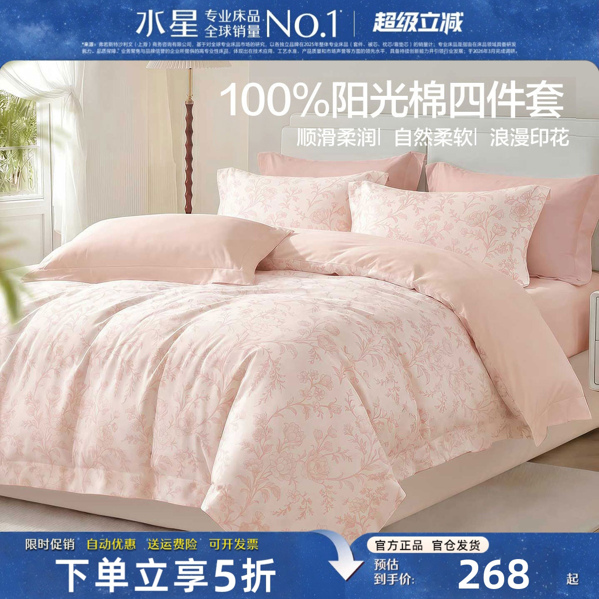 水星家纺全棉四件套100%纯棉裸睡