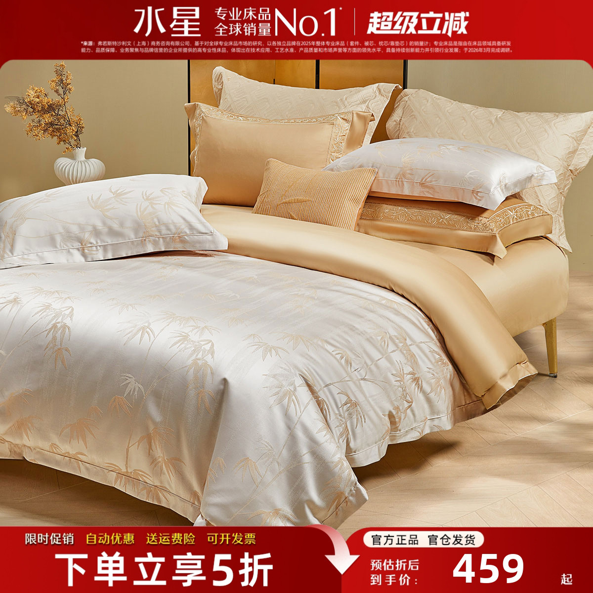 水星家纺四件套提花60支长绒棉