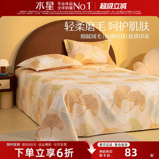水星家纺全棉磨毛床单单件纯棉抗菌家用学生宿舍印花被单秋冬床品