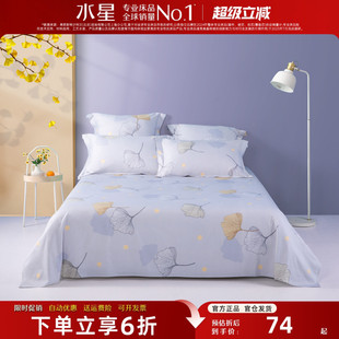 水星家纺纯棉床单单件抗菌印花全棉单双人学生宿舍家用被单24新品