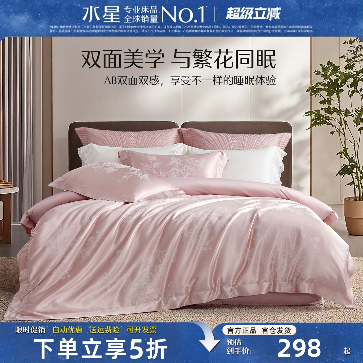 水星家纺轻奢提花床品四件套新款图片