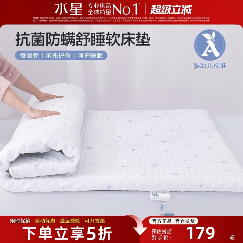 水星母婴级A类软床垫抗菌防螨