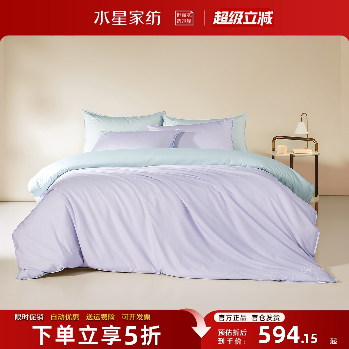 水星家纺儿童床品套件母婴A类