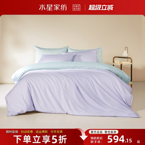 水星家纺儿童床品套件母婴A类