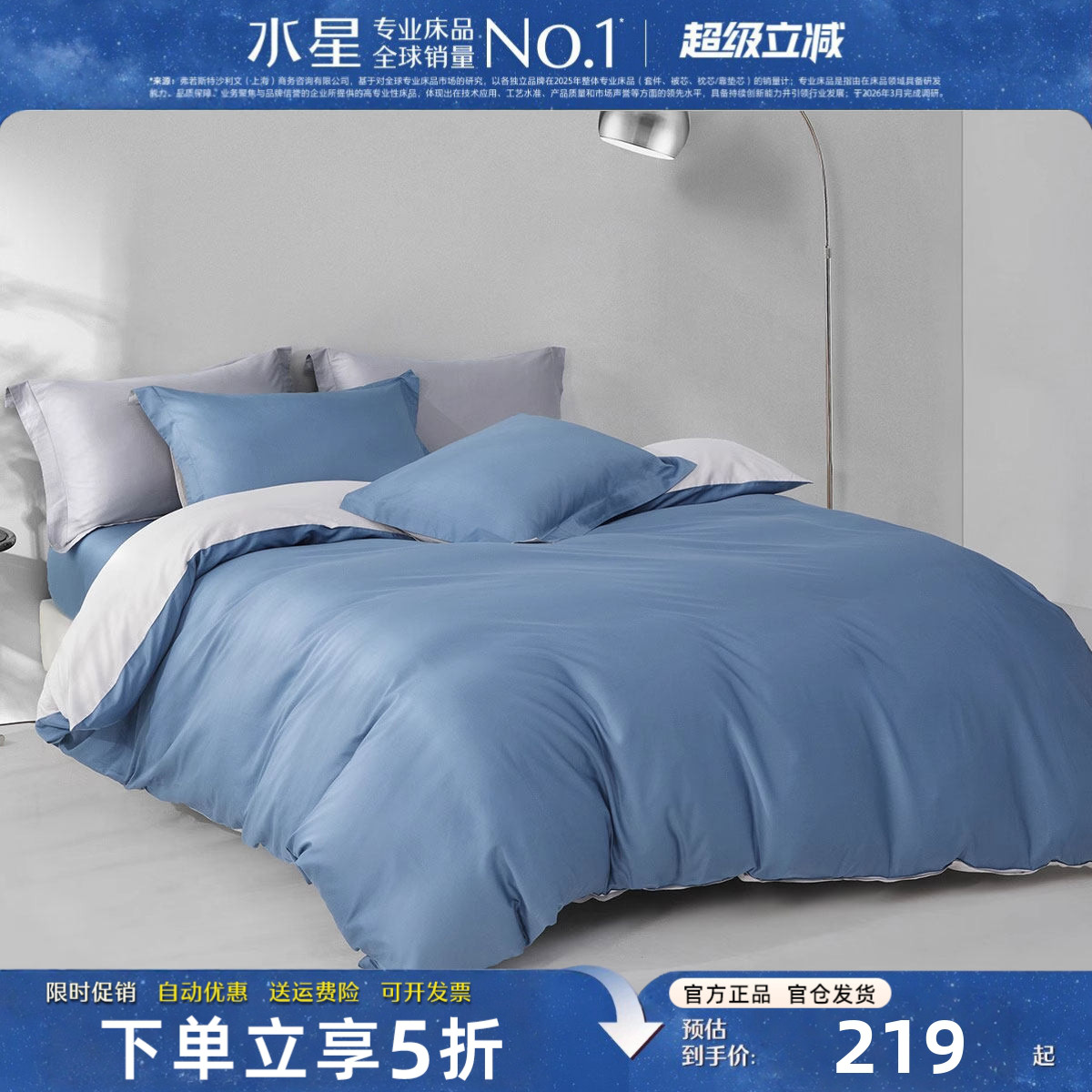 水星家纺60支天丝棉被套单件