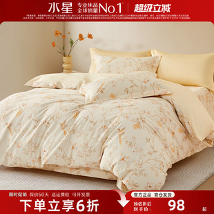 水星家纺全棉被套单件100纯棉印花精梳棉亲肤被子套2025秋季新款