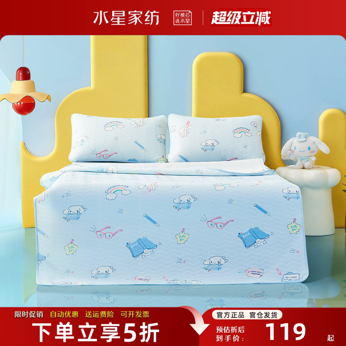 水星家纺儿童凉席A类抑菌席子